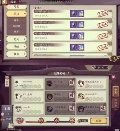 阴阳师免费蓝票攻略插图
