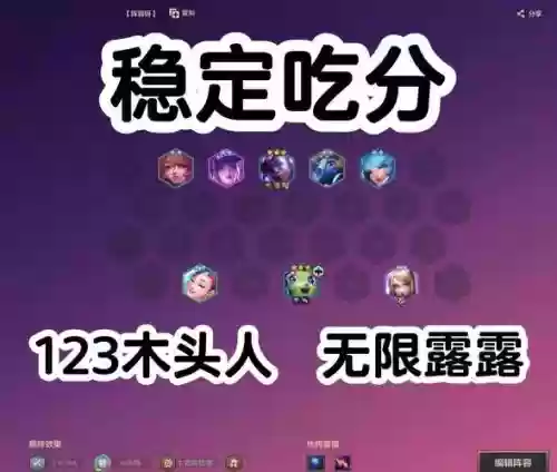 超音露露阵容