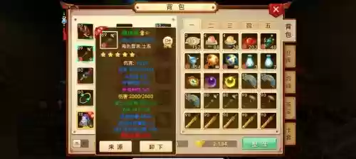 手游问道哪系装备便宜插图