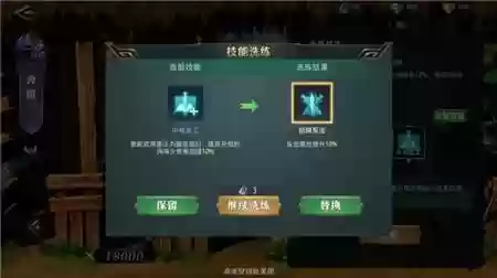 卧龙吟孩子技能狂嗥