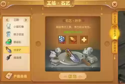 梦幻西游手游工坊考古视频插图
