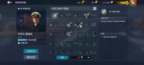 战舰世界新手先玩什么技能插图1