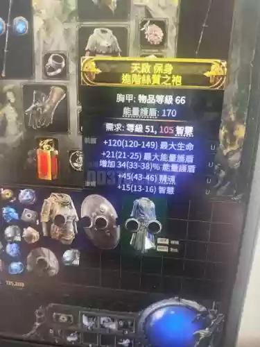 流放之路60级装备