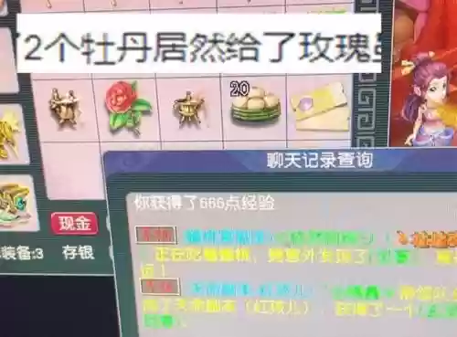 梦幻西游一精力是多少点丹青