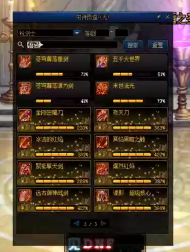 枪剑士史诗武器_1插图