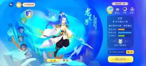 龙宫飞升点哪几个技能_1插图1