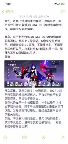 崩坏3合成攻略