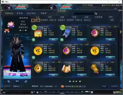 飞升青云160以上装备插图