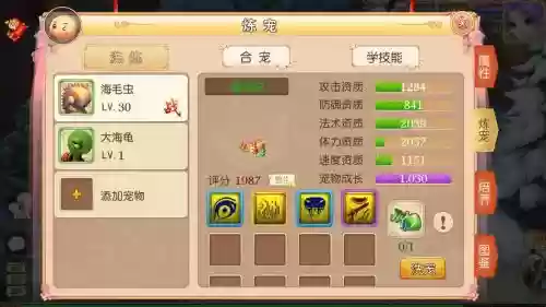 变态梦幻攻略宠物插图