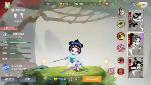 倩女幽魂五变小青攻略插图1