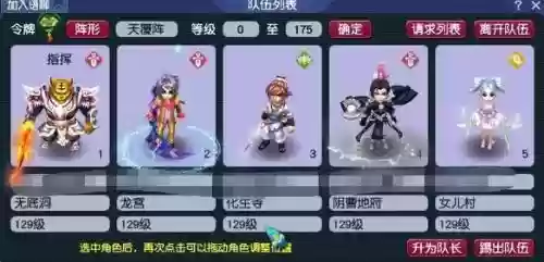 梦幻西游蝴蝶泉90068插图