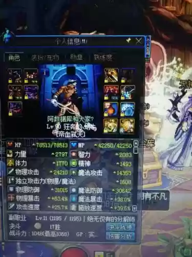 帝血弑天武器打什么武器插图