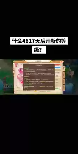 梦幻西游手游69停级后经验插图