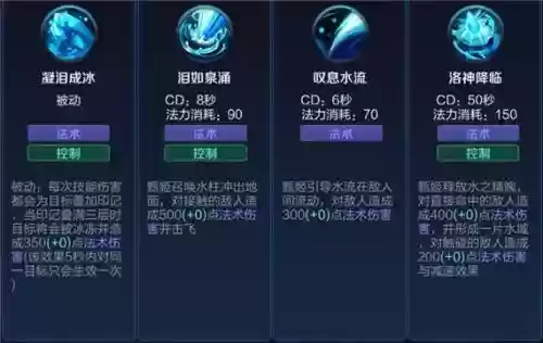 王者荣耀法师技能暴击插图