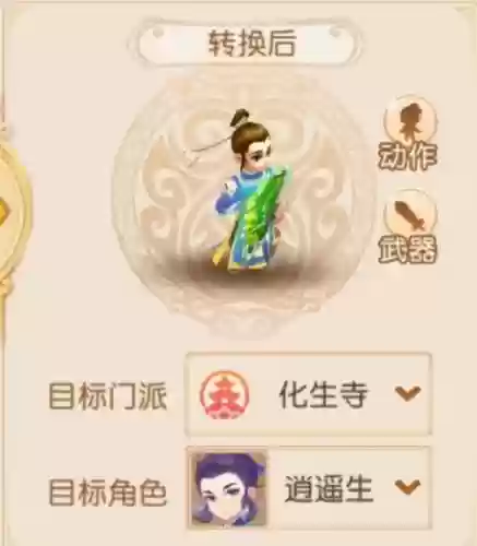 梦幻西游哪个辅助角色好