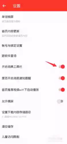装备词典怎么关闭插图