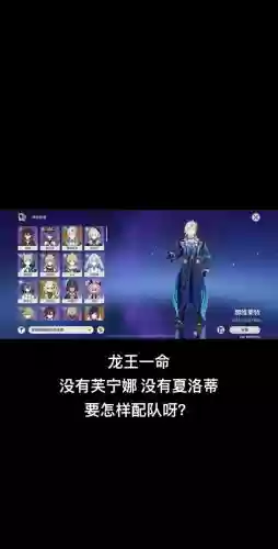 10.13龙王阵容插图