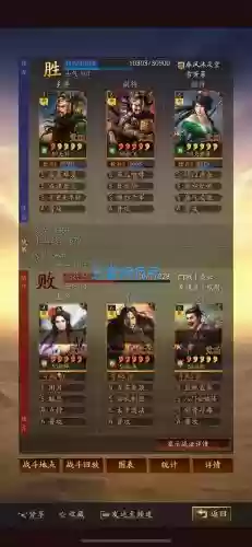 三国志2017装备升级插图