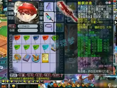 梦幻西游手游化生寺法宝少阳插图