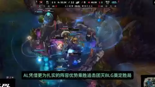 al阵容击杀