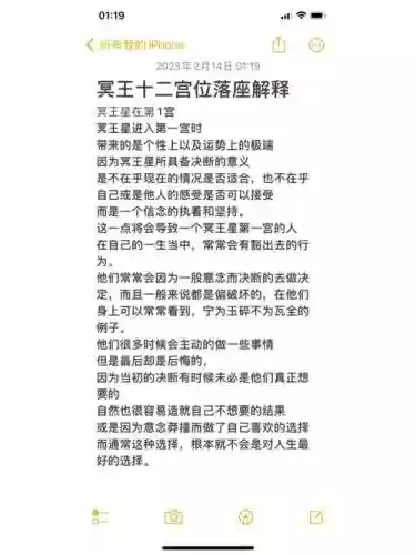 冥王全十二宫攻略_1插图