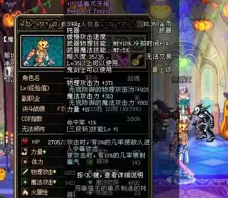 武极皇最好的武器附魔插图