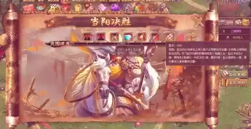 攻城掠地副本赤壁之战全攻略插图