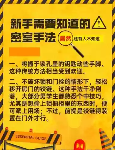 密室逃脱814关攻略图解法