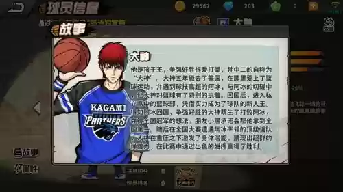 街头篮球大神技能