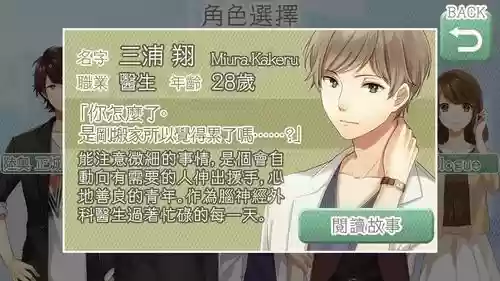 来恋爱吧女孩合租公寓攻略