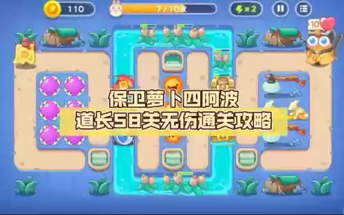 最-逵蜗-1攻略58怎么过插图