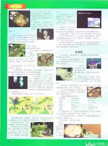 龙战士四攻略视频_1插图1