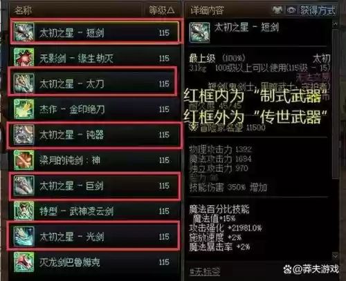 鬼剑士的史诗武器哪里出