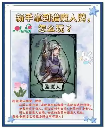 诱魔人攻略