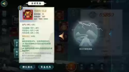 剑网3指尖江湖带词条装备