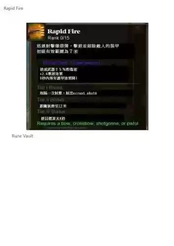 火炬之光2漂泊用什么技能插图