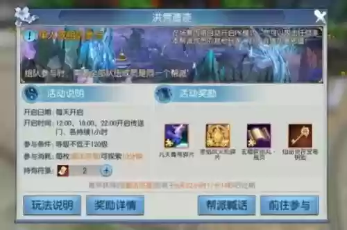 诛仙手游帮派速度升级攻略插图