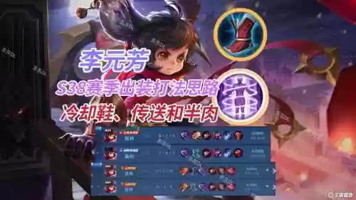 李元芳怎么搭配阵容好插图
