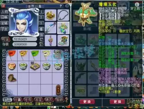 梦幻西游地煞天罡109普陀
