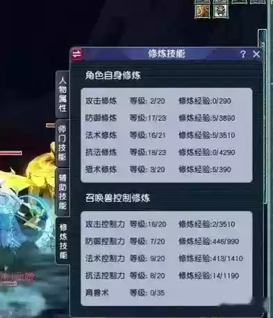 日常渡劫阵容插图