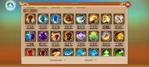 将三武将技能搭配插图1