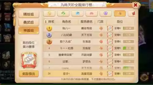 梦幻西游手游活动列表插图