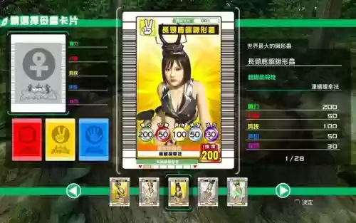 如龙极昆虫技能插图