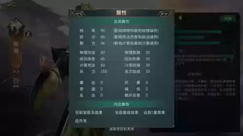 卧龙吟陆逊技能系数插图1