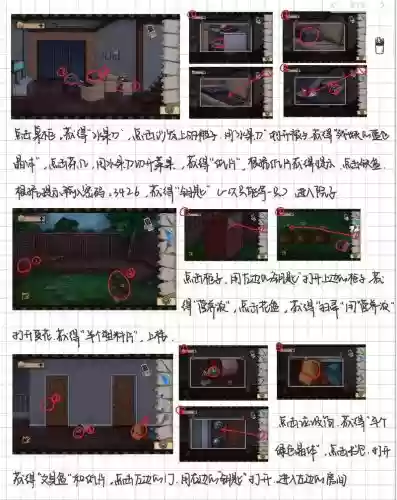 密室逃脱814关攻略图解法插图