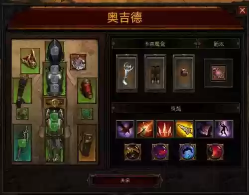 暗黑3刷哪些装备_1插图1