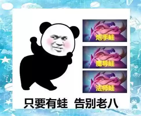 法师搞笑阵容_1