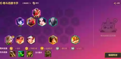 暗影公爵阵容搭配