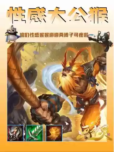 云顶悟空阵容搭配插图