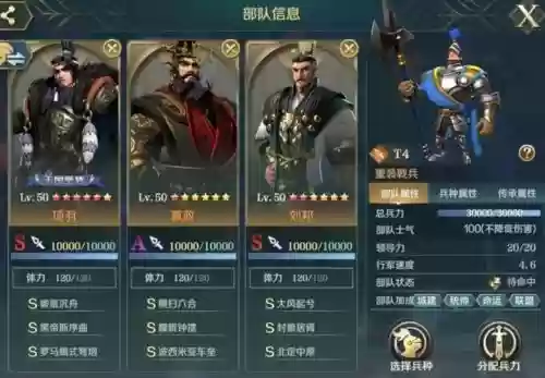 项羽张飞阵容搭配